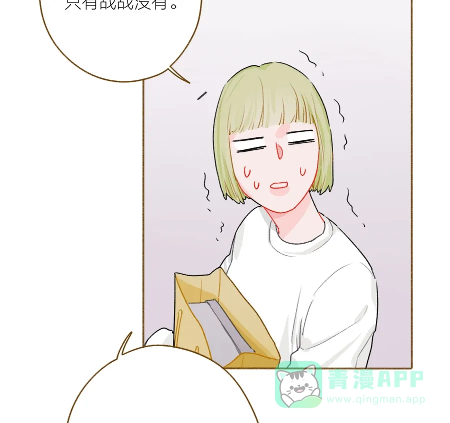 漂亮的朋友 第56话 第4页