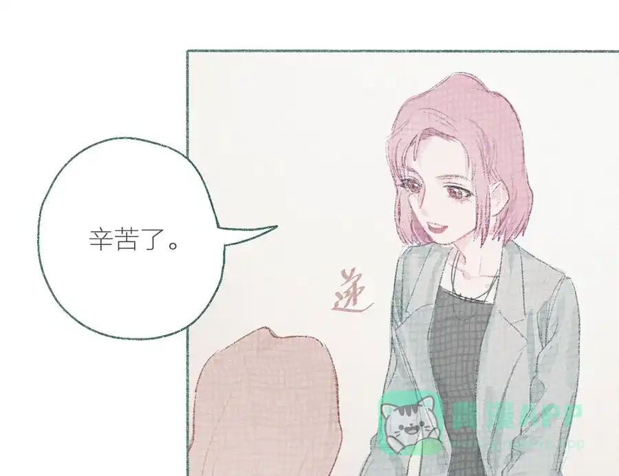 漂亮的朋友 第56话 第41页