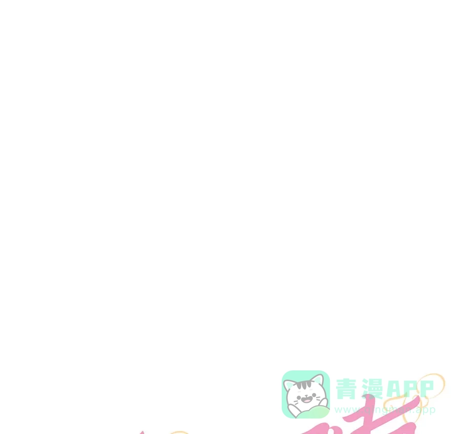 漂亮的朋友 第56话 第8页