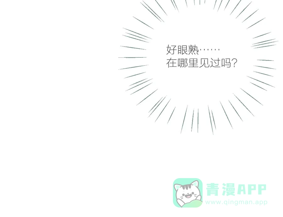 漂亮的朋友 第56话 第47页
