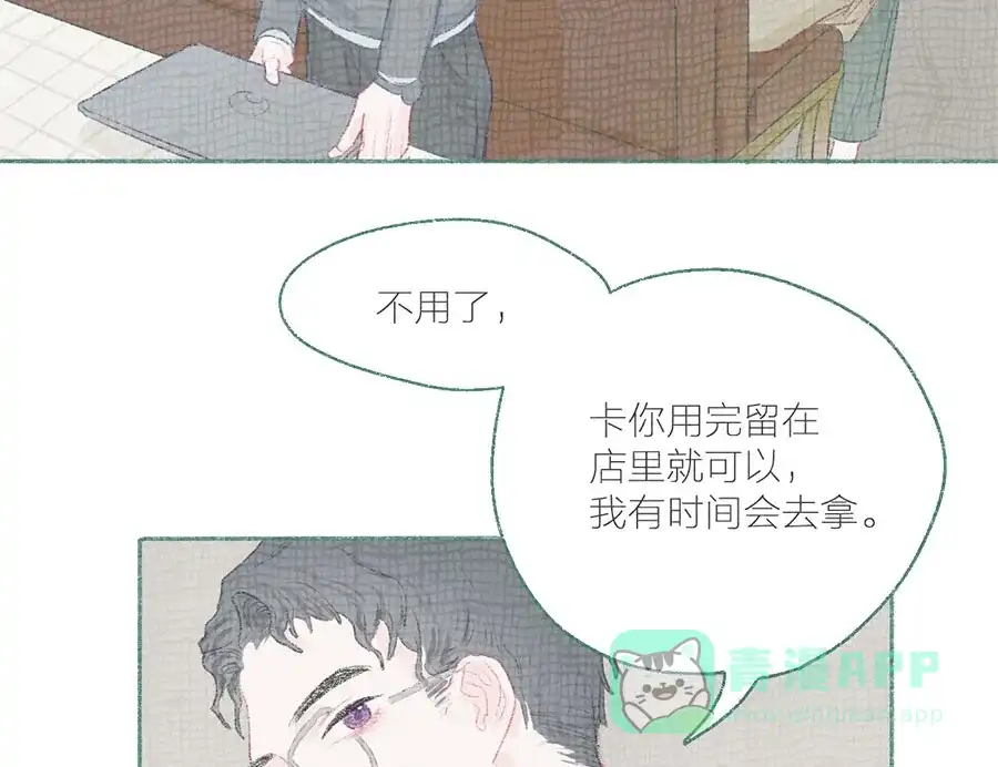 漂亮的朋友 第56话 第54页