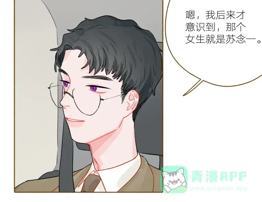 漂亮的朋友 第56话 第30页