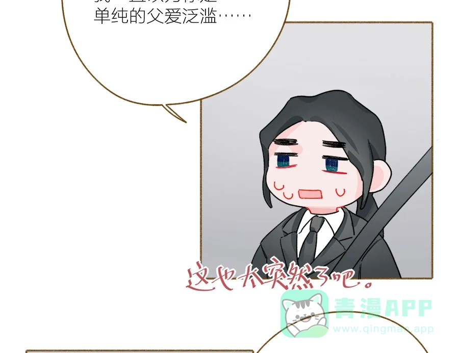 漂亮的朋友 第56话 第68页