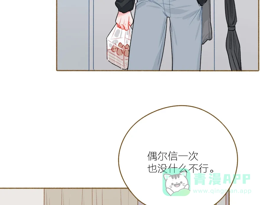 漂亮的朋友 第56话 第65页
