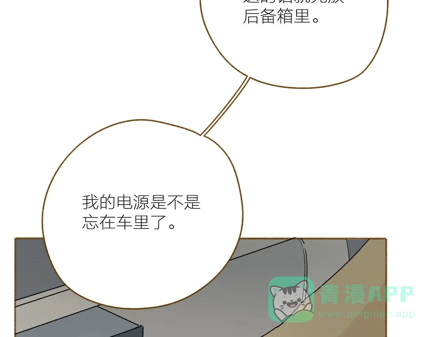 漂亮的朋友 第56话 第13页