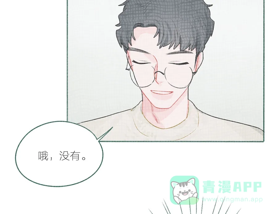 漂亮的朋友 第56话 第46页