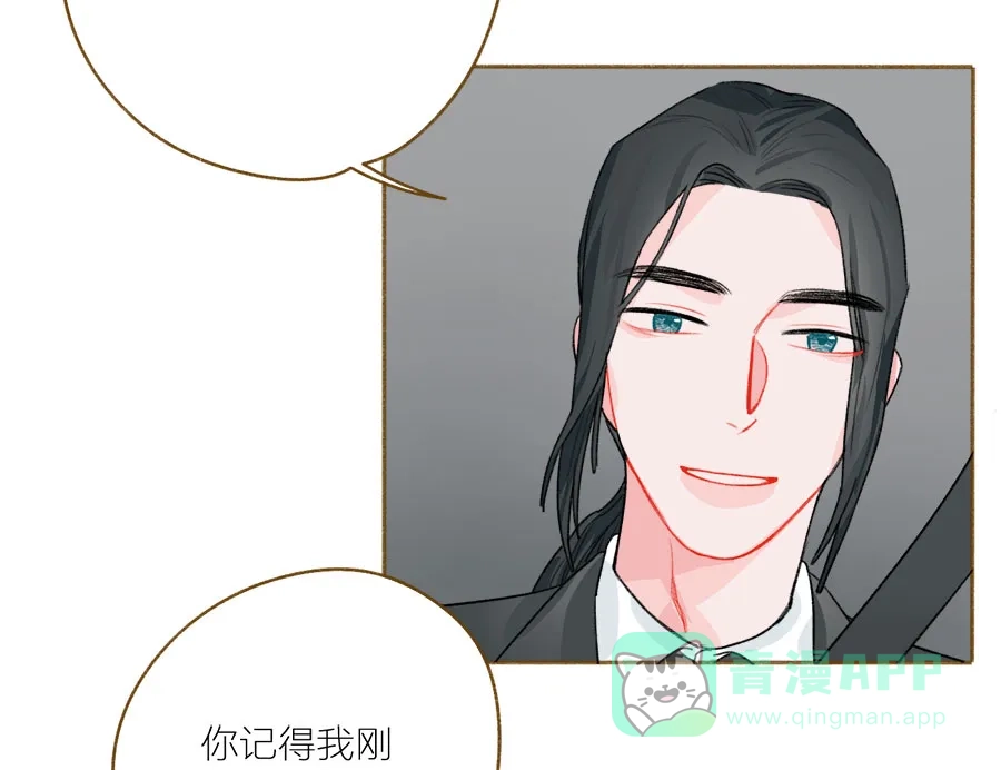 漂亮的朋友 第56话 第27页