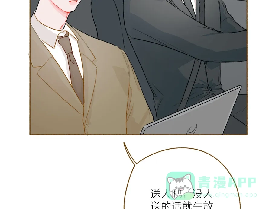 漂亮的朋友 第56话 第12页
