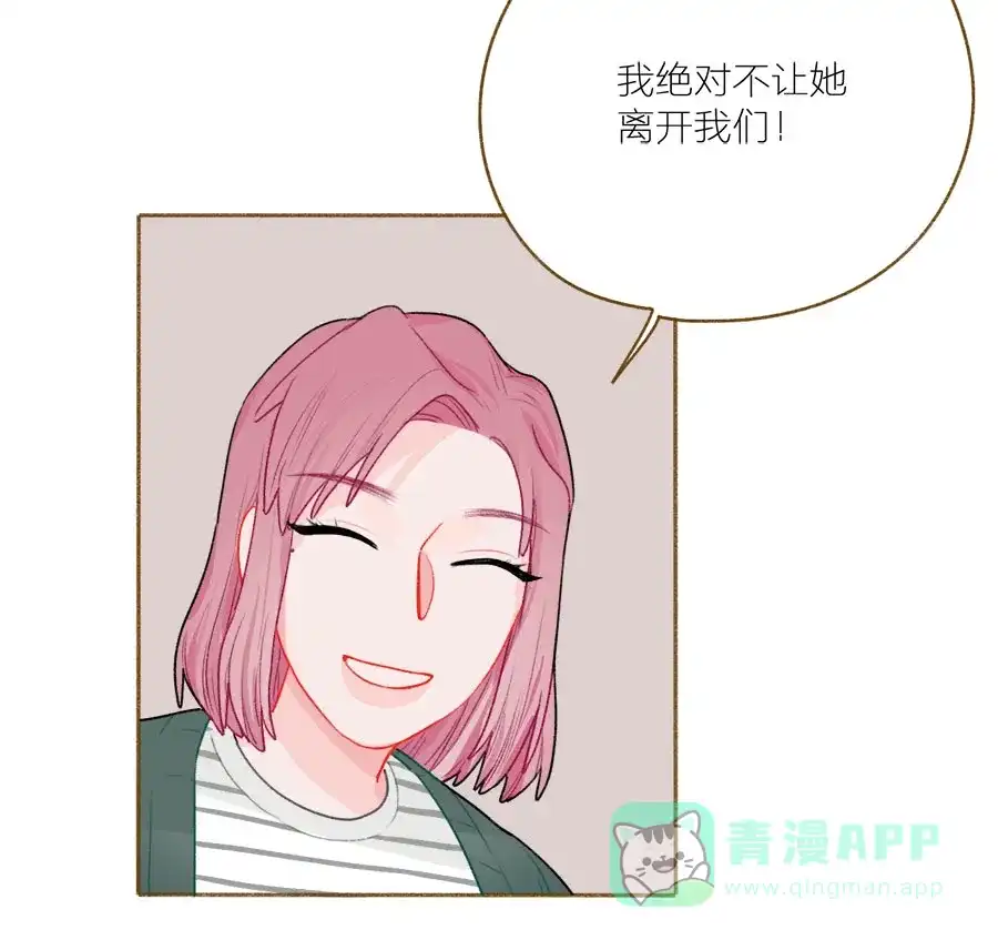 漂亮的朋友 第56话 第7页