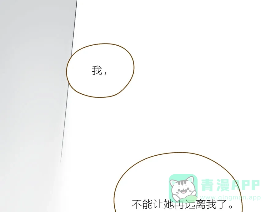 漂亮的朋友 第56话 第24页