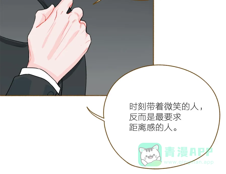 漂亮的朋友 第56话 第20页