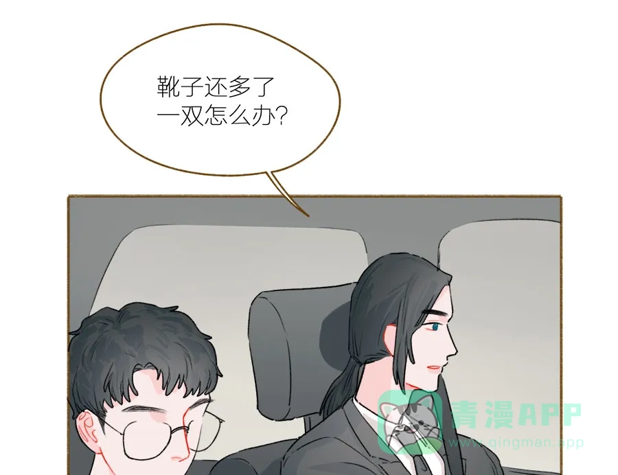 漂亮的朋友 第56话 第11页