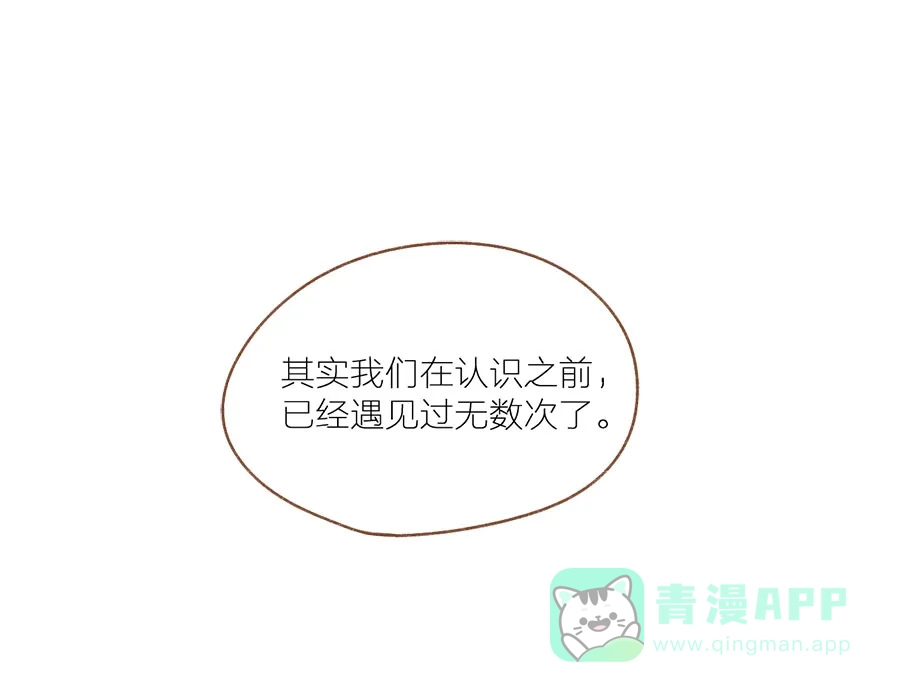 漂亮的朋友 第56话 第31页