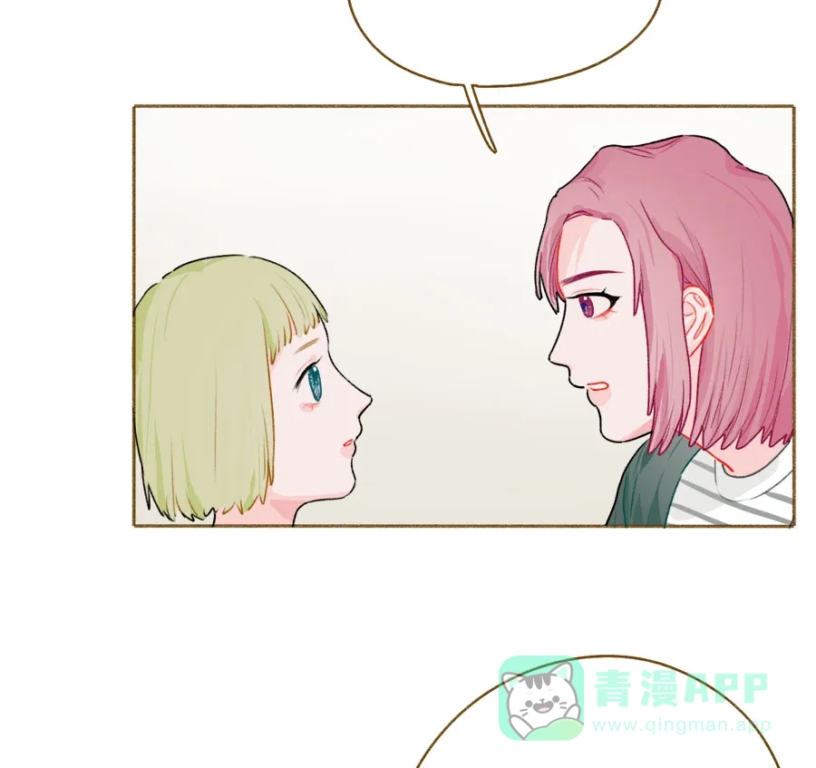 漂亮的朋友 第56话 第6页