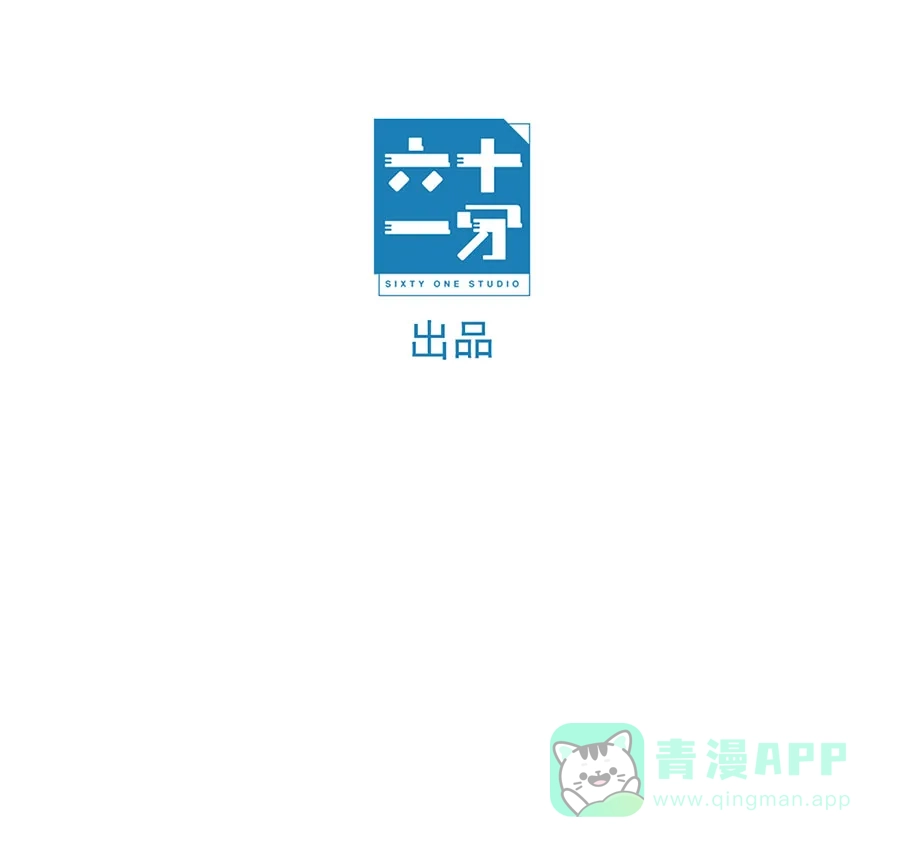 漂亮的朋友 第56话 第10页