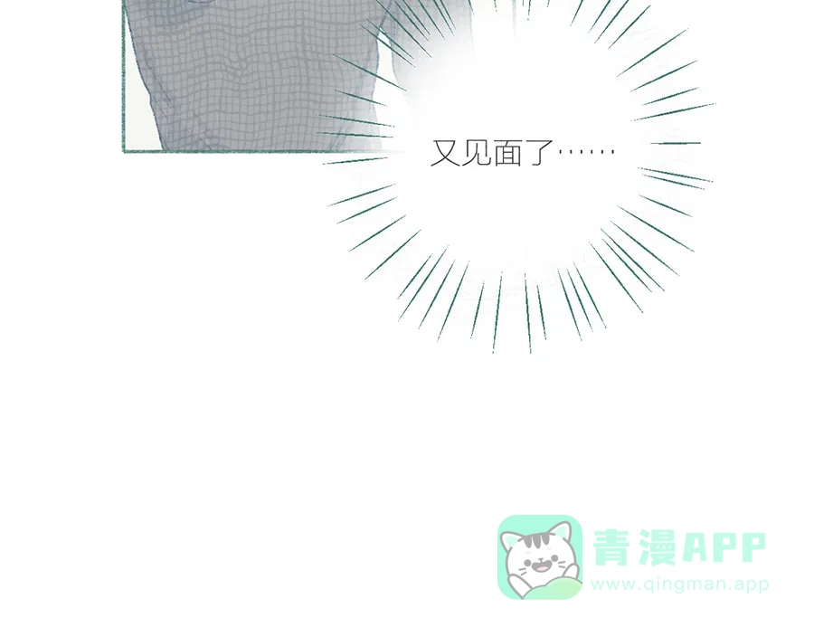 漂亮的朋友 第56话 第52页
