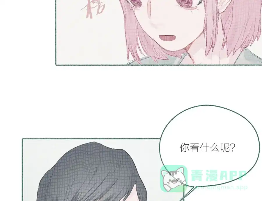 漂亮的朋友 第56话 第44页