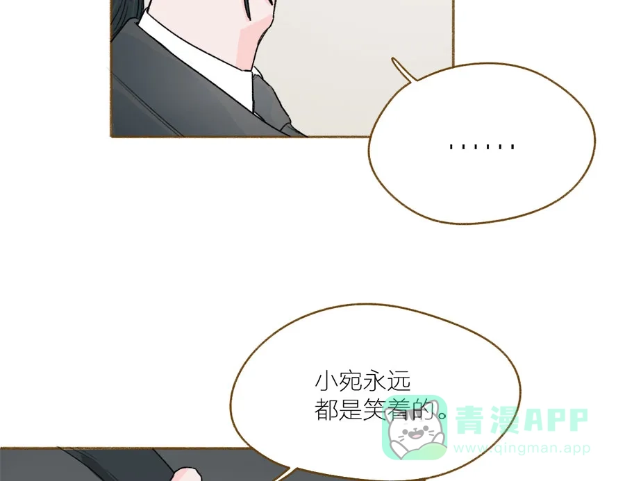 漂亮的朋友 第56话 第19页