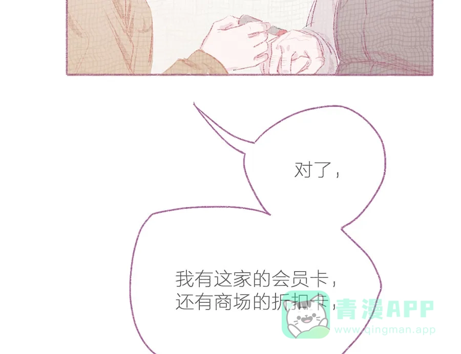 漂亮的朋友 第56话 第37页
