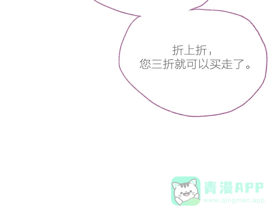 漂亮的朋友 第56话 第38页