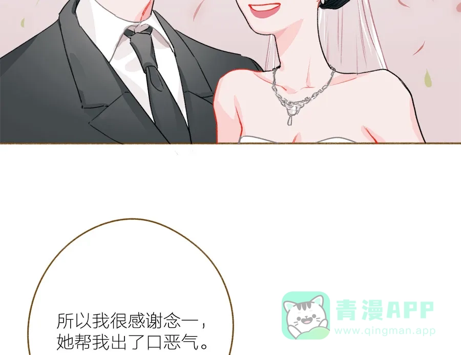 漂亮的朋友 第56话 第26页