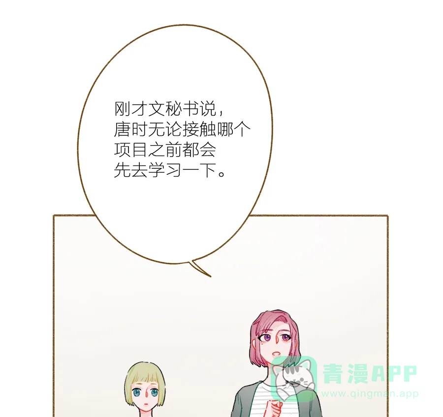 漂亮的朋友 第56话 第1页