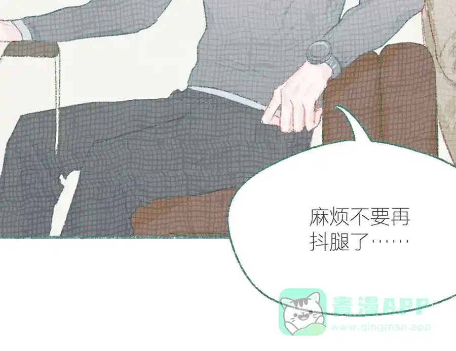 漂亮的朋友 第56话 第49页