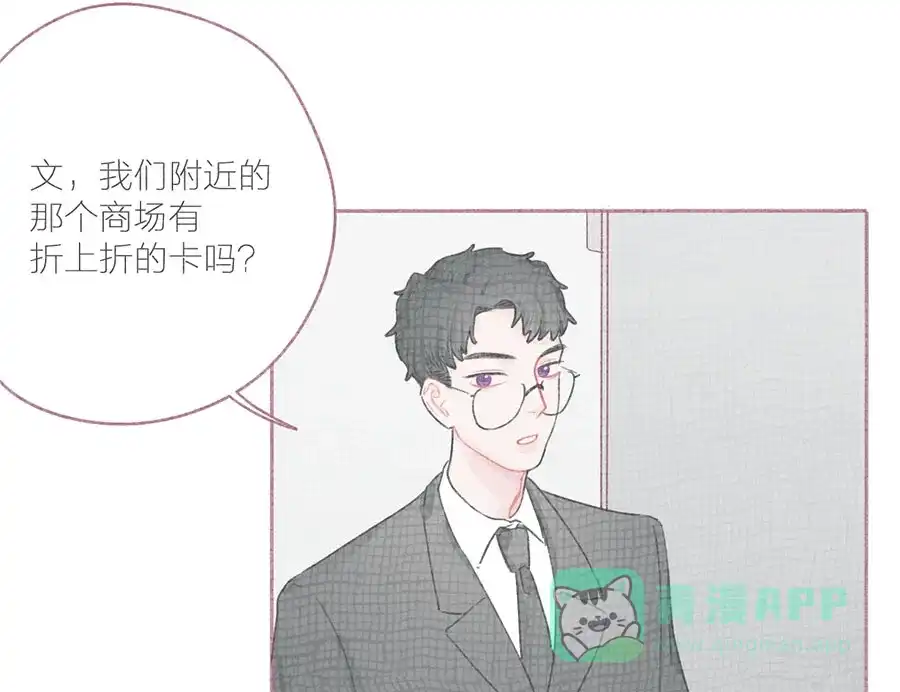 漂亮的朋友 第56话 第33页