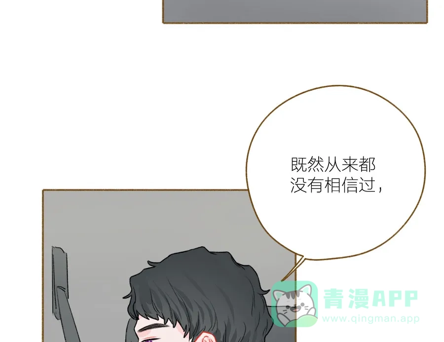 漂亮的朋友 第56话 第62页