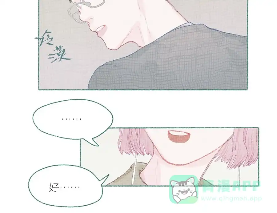 漂亮的朋友 第56话 第55页