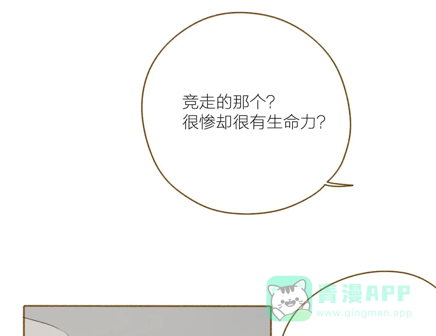 漂亮的朋友 第56话 第29页