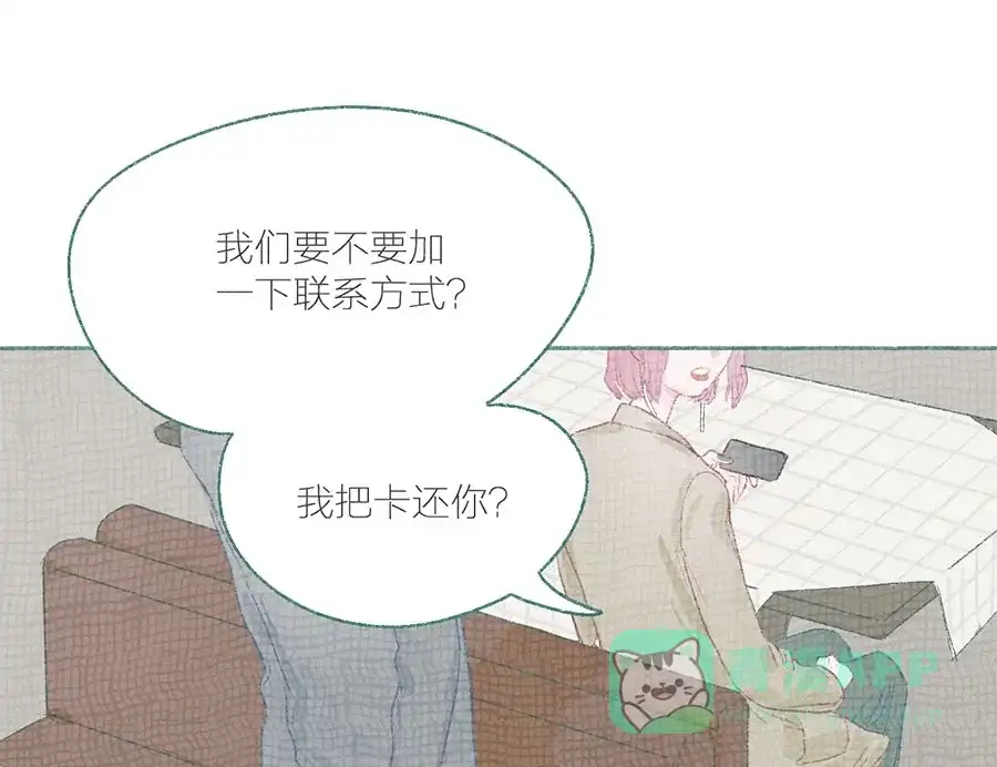 漂亮的朋友 第56话 第53页