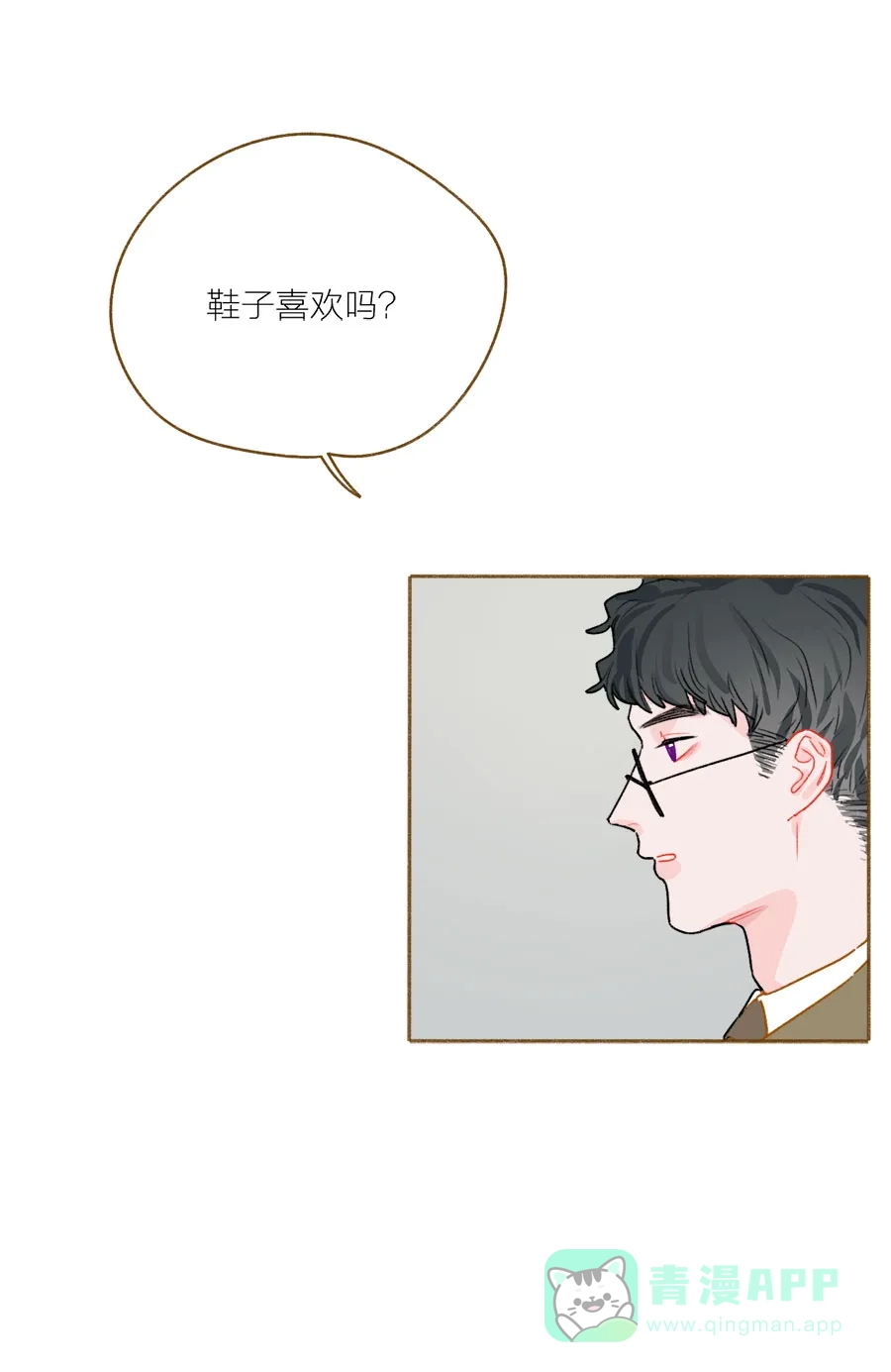 漂亮的朋友 第57话 第15页