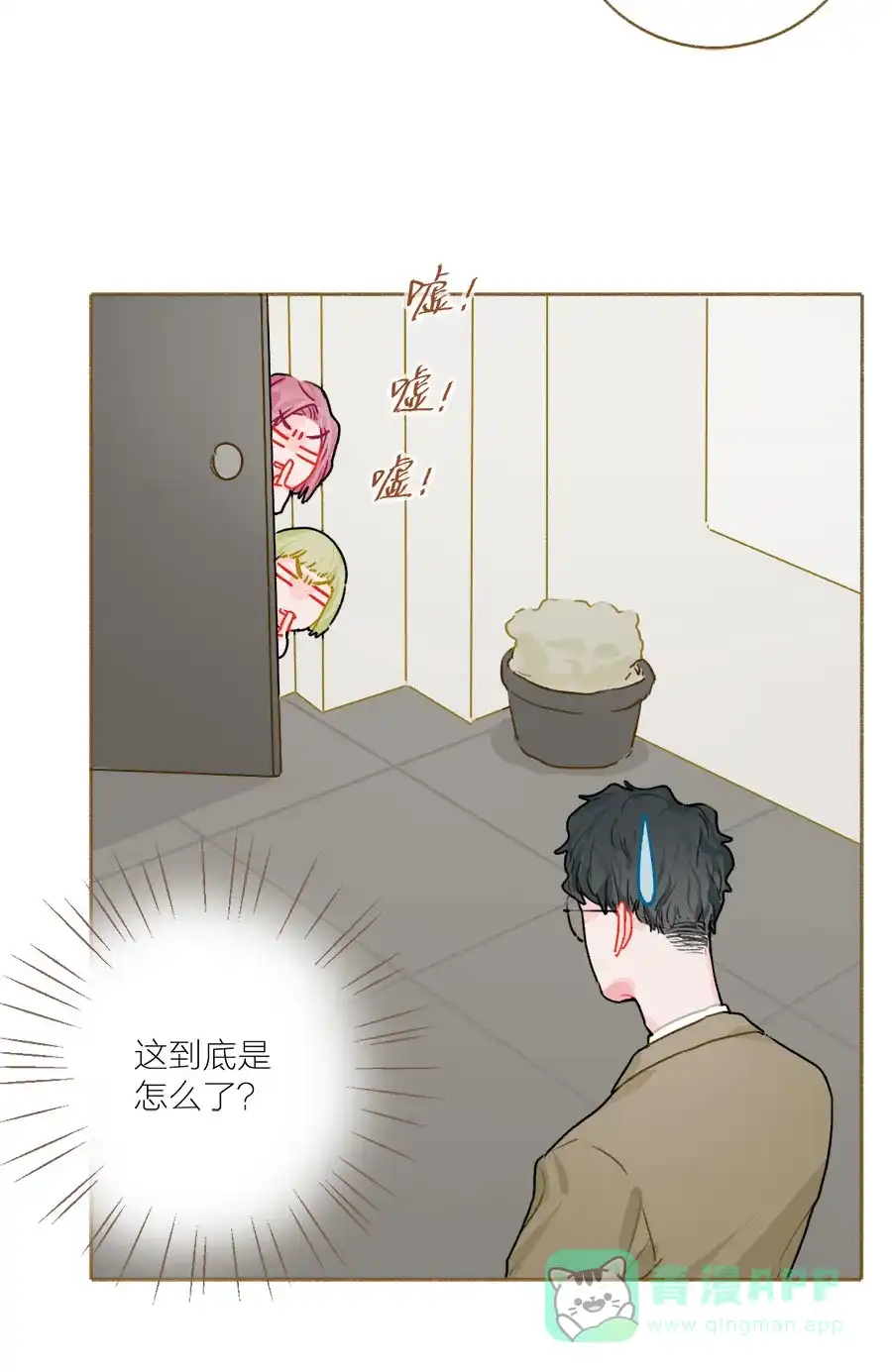 漂亮的朋友 第57话 第30页