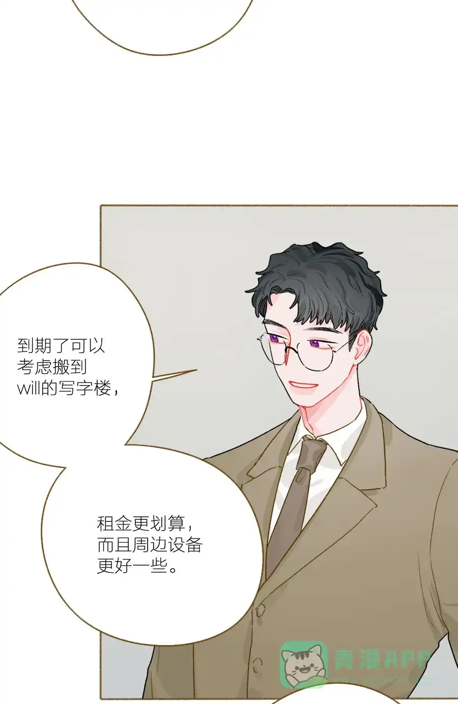 漂亮的朋友 第57话 第19页