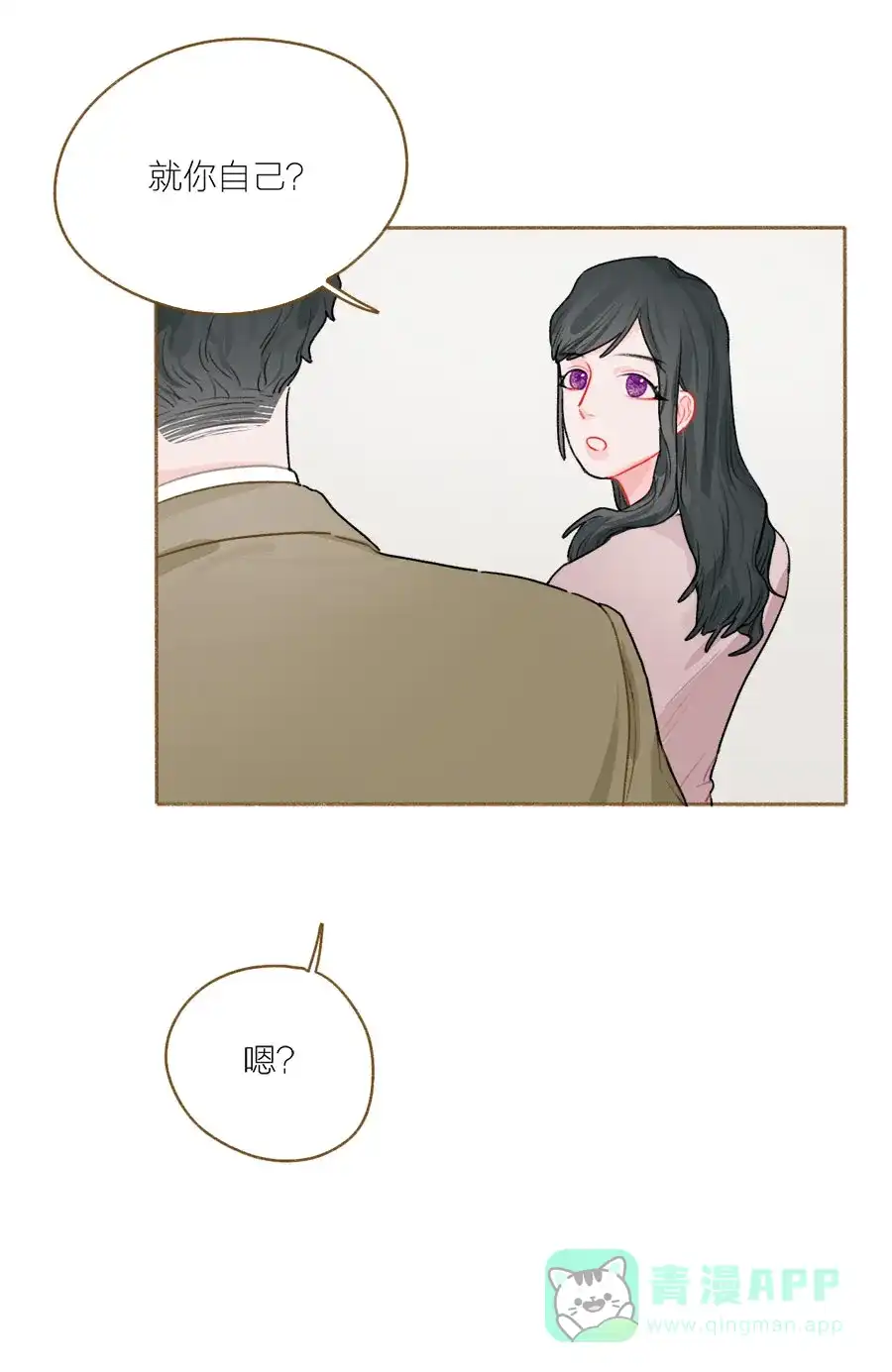 漂亮的朋友 第57话 第25页