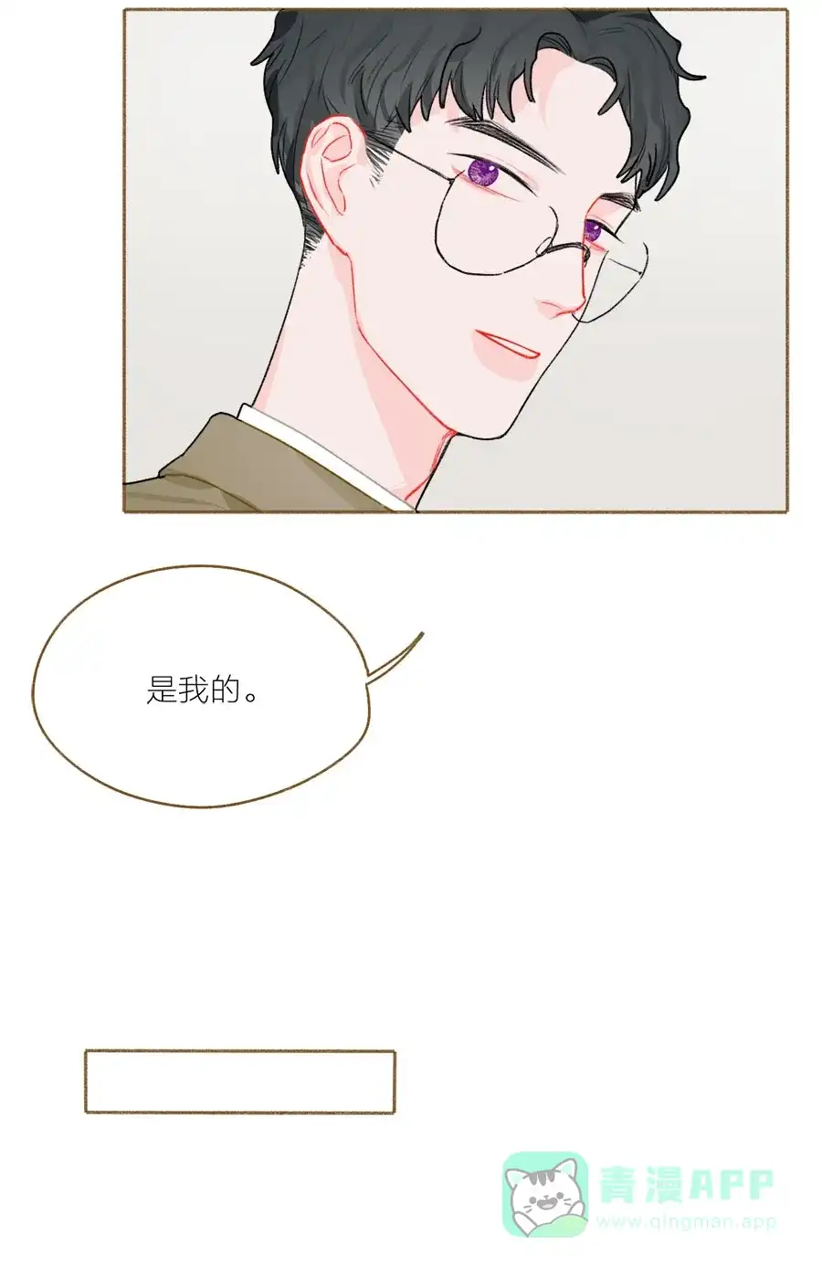 漂亮的朋友 第57话 第23页