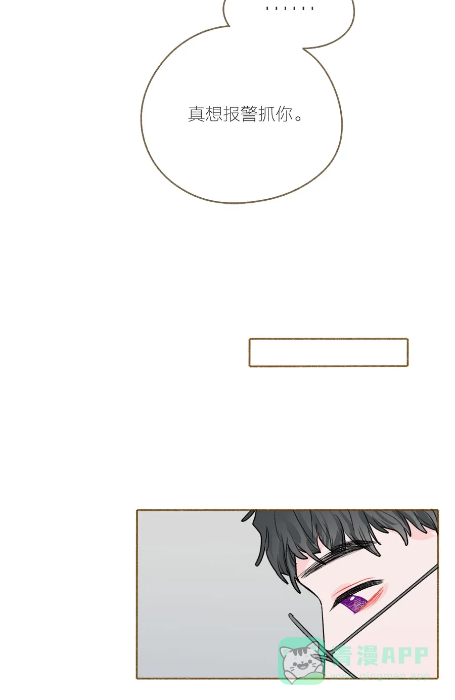 漂亮的朋友 第57话 第9页