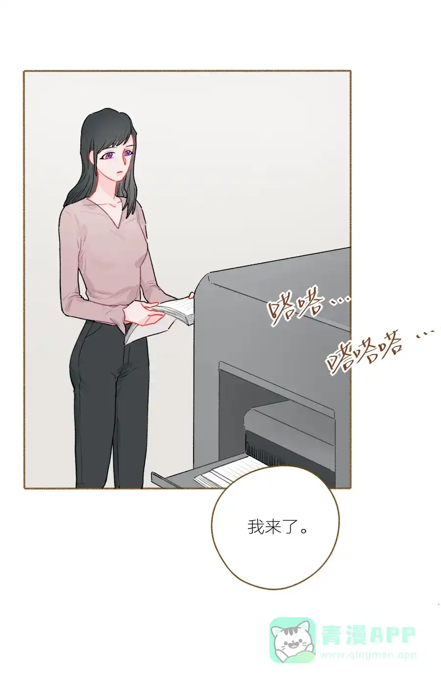 漂亮的朋友 第57话 第24页