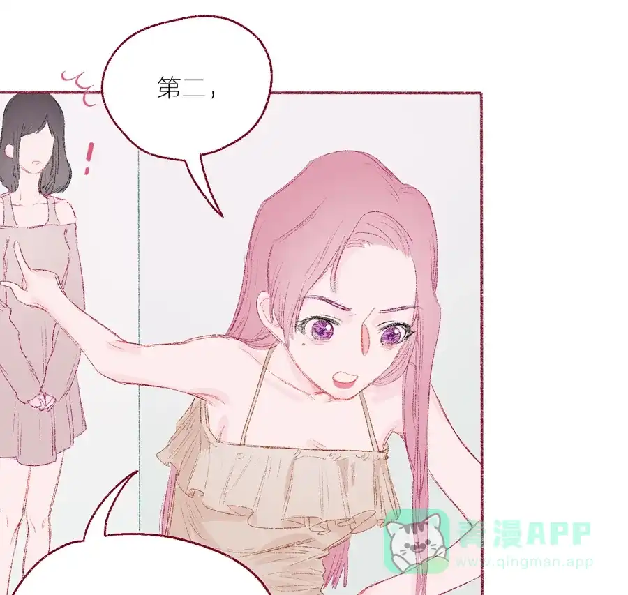漂亮的朋友 第6话 第71页