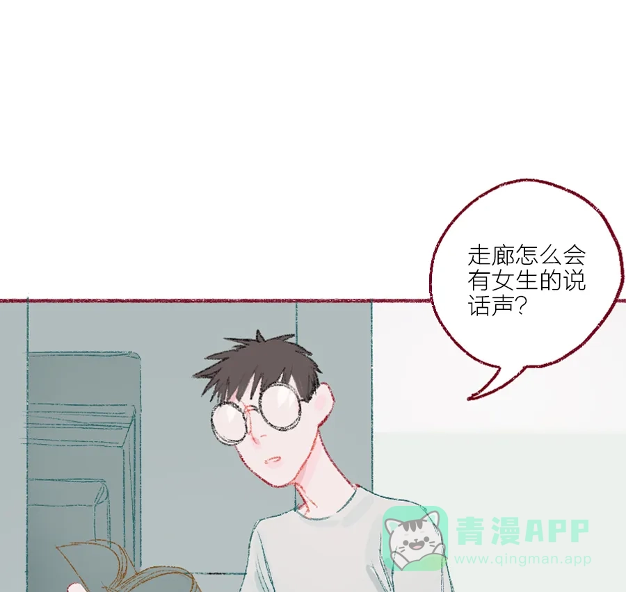 漂亮的朋友 第6话 第53页