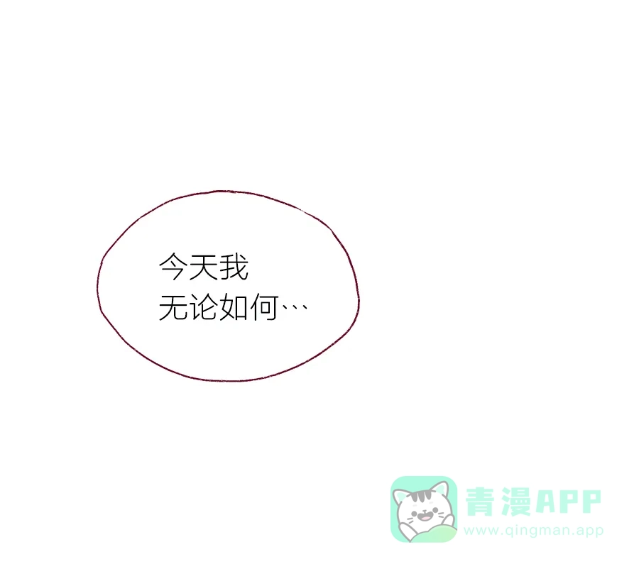 漂亮的朋友 第6话 第1页