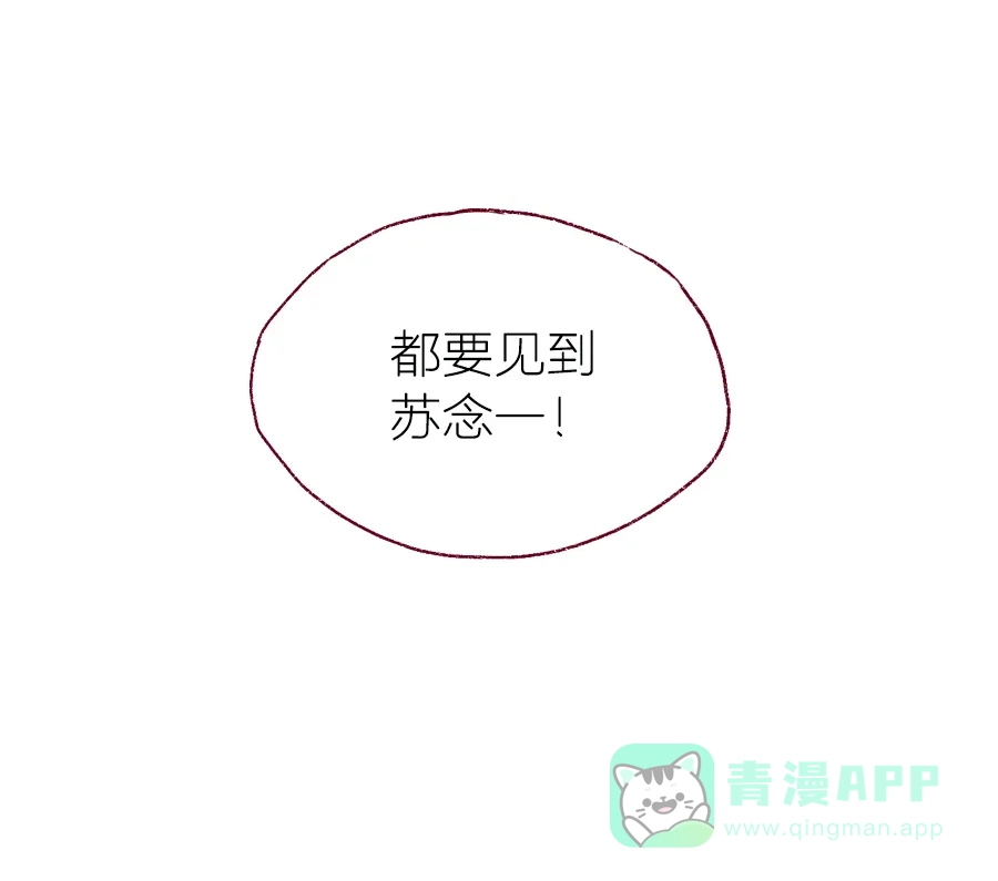 漂亮的朋友 第6话 第3页
