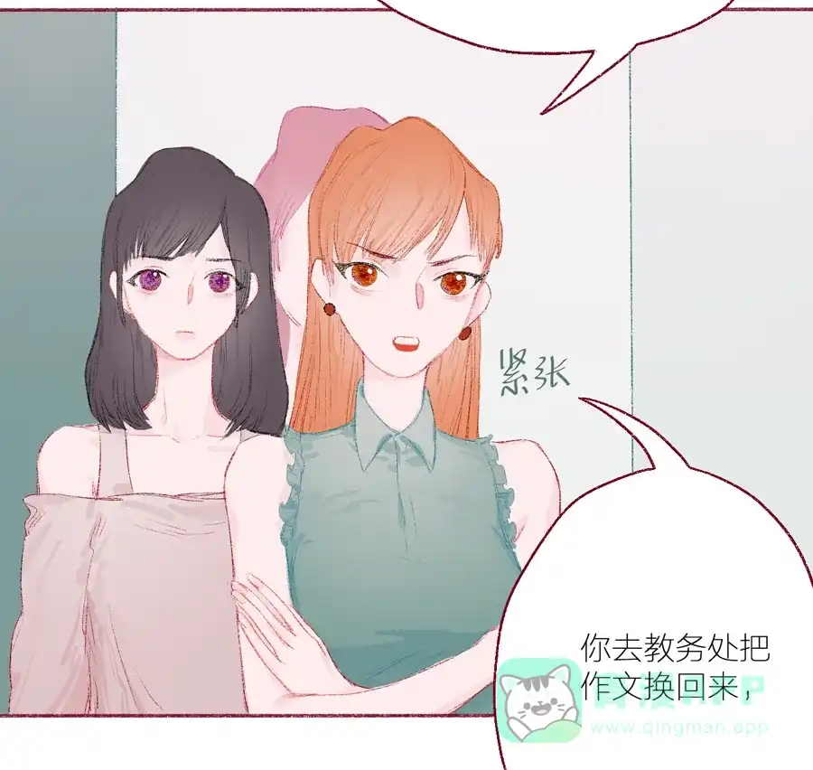 漂亮的朋友 第6话 第57页