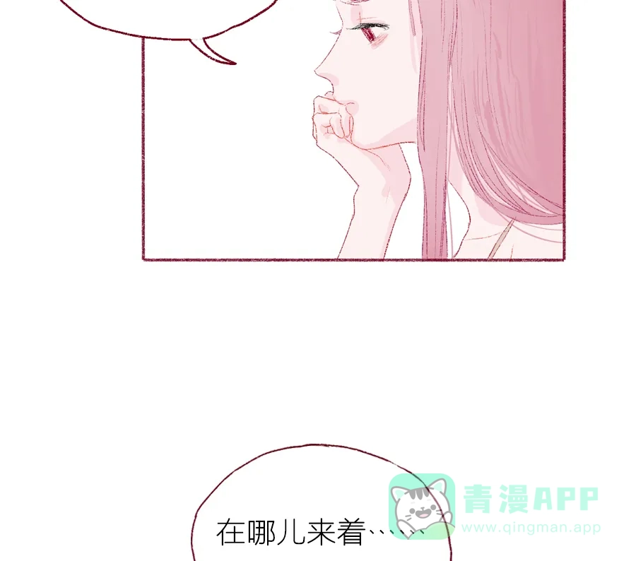 漂亮的朋友 第6话 第33页