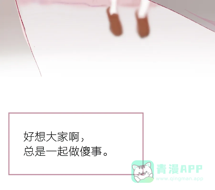 漂亮的朋友 第6话 第16页