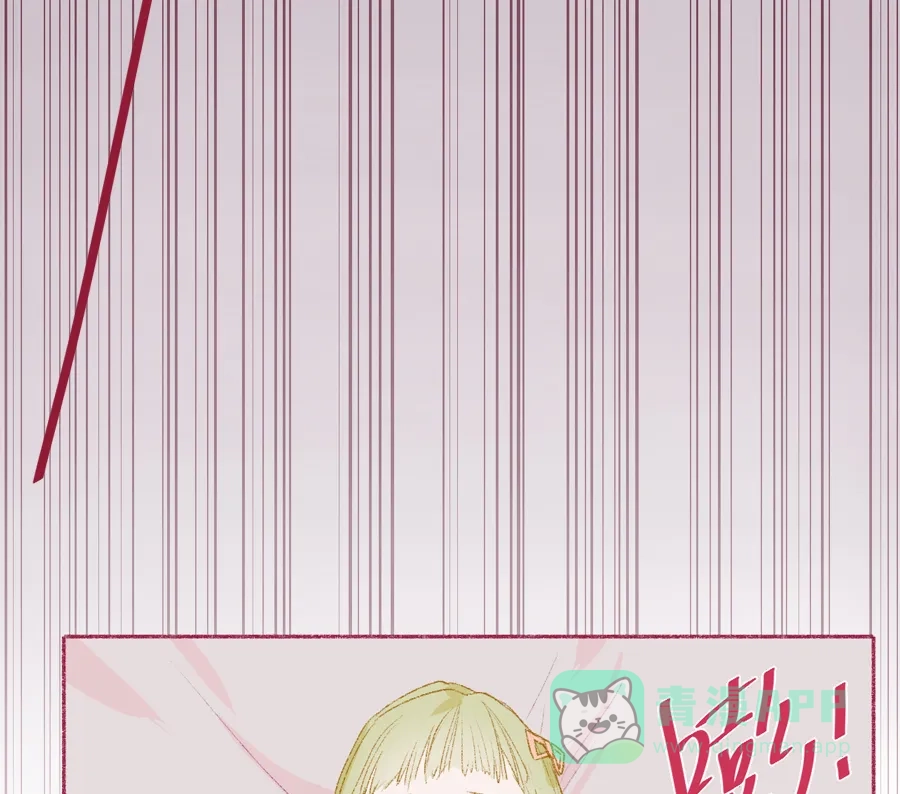 漂亮的朋友 第6话 第8页