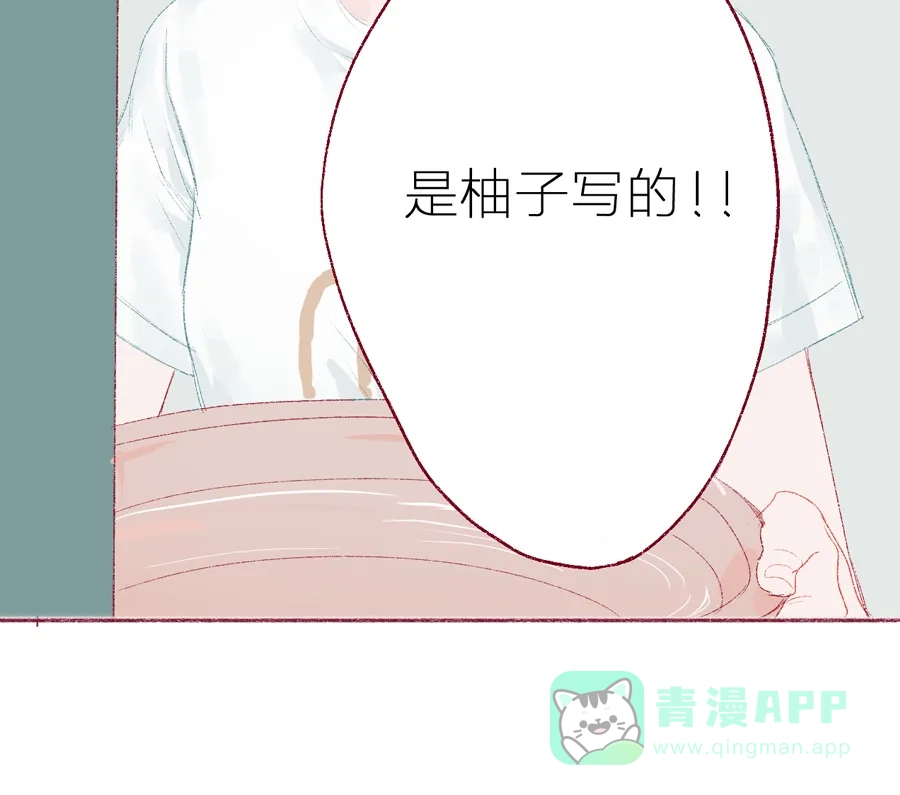 漂亮的朋友 第6话 第40页
