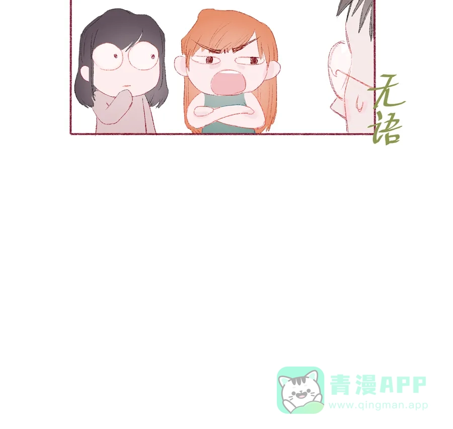 漂亮的朋友 第6话 第63页