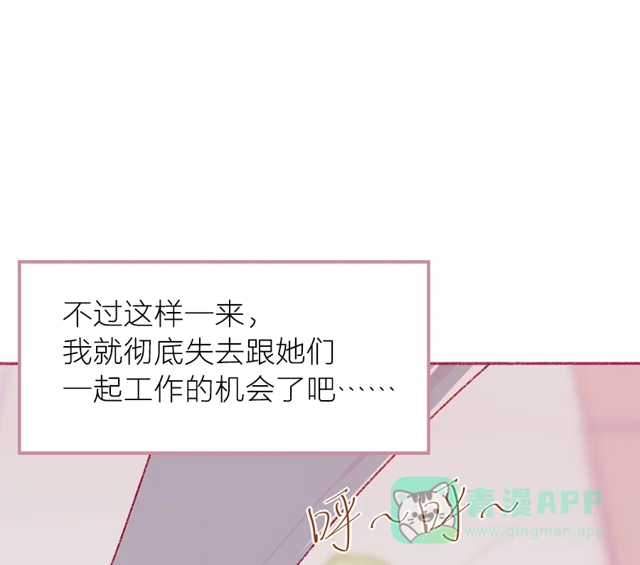 漂亮的朋友 第6话 第14页